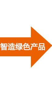 風扇節(jié)能環(huán)保綠色安全產(chǎn)品