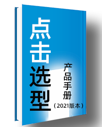 風(fēng)扇選型手冊